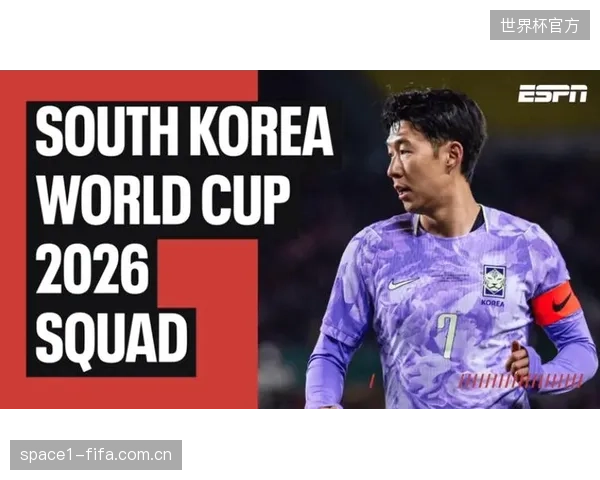 孙兴慜的个人状态将直接决定韩国队在世界杯上的上限。